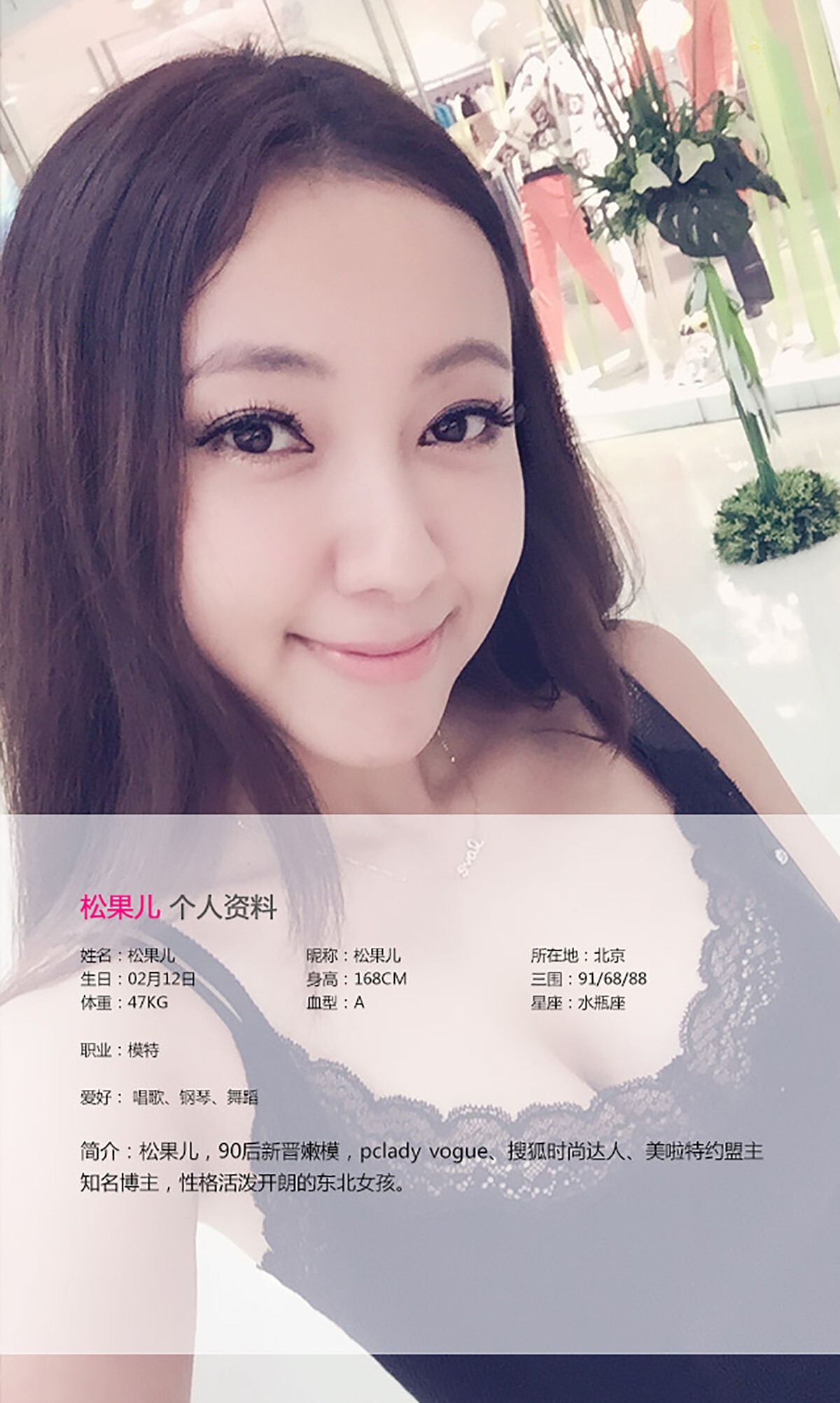 [Ugirls尤果网] 爱尤物专辑 2015 No.132 松果儿